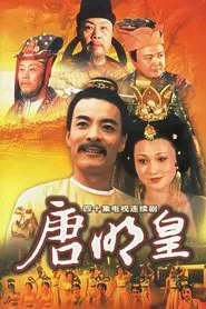 Poster da série Tang Ming Huang