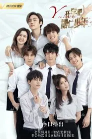 You Light Up My Life Again tv show poster