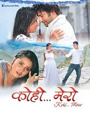 Poster do filme Kohi Mero