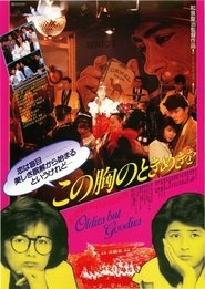 This Heartbeat movie poster