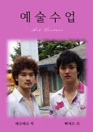 Poster do filme Art Lecture