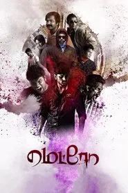 Poster do filme Metro