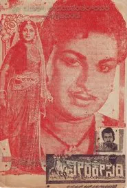 Veerakesari movie poster