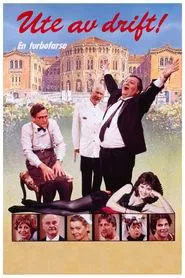 Out of Order! movie poster