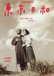 Poster do filme Tokyo Fair Weather