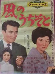 Poster do filme Kaze no uchi so to