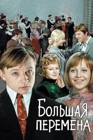 Poster do filme The Long Recess
