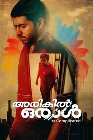 Arikil Oraal movie poster