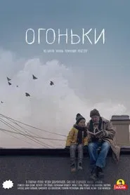 The Lights movie poster