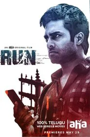 Run movie poster