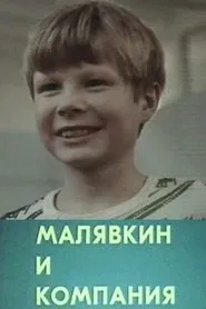 Malyavkin and Company movie poster