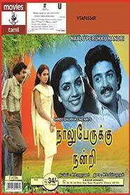 Naalu Perukku Nandri movie poster