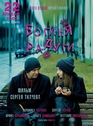 Goddess of the Rainbow movie poster