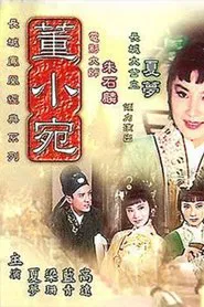 Tung Hsiaowen movie poster