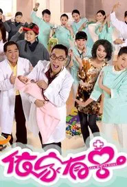 Show Me the Happy tv show poster