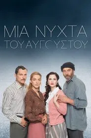 An August Night tv show poster