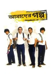 Poster do filme Amader Golpo