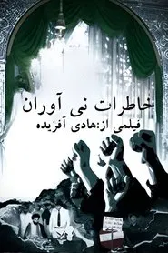 The Memory of NiAvaran movie poster