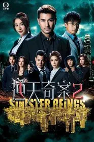 Sinister Beings 2 tv show poster