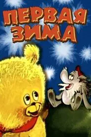 Poster do filme First Winter