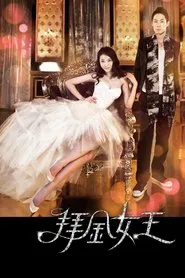 Material Queen tv show poster