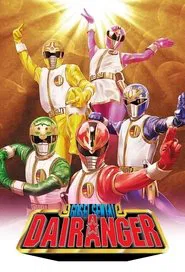 Poster da série Esquadrão Cinco Estrelas Dairanger