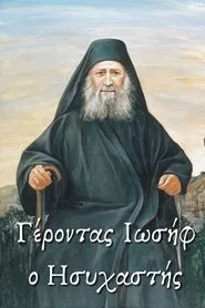 Elder Joseph the Hesychast movie poster