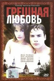 Poster do filme Sinful Love