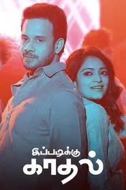 Ippadiku Kadhal movie poster