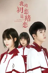 Poster da série My First Love Is Secret Love