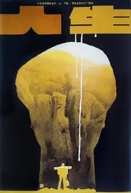 Life movie poster