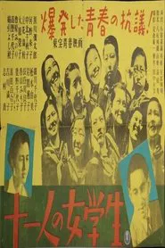 Poster do filme Eleven High School Girls