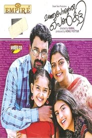 Manjupoloru Penkutti movie poster