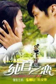 Poster da série Good Morning, Shanghai