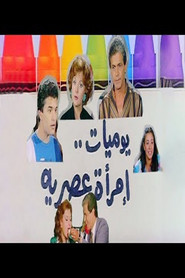 The Life of a Modern Woman movie poster
