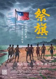 Memory Flag movie poster