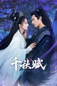 Dream Come True tv show poster
