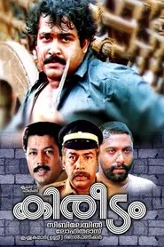 Poster do filme Kireedam