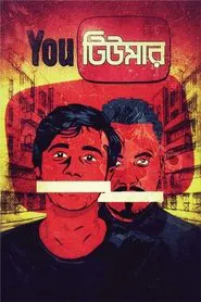 Youtumor movie poster