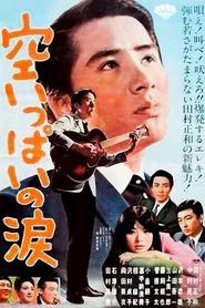 A Sky Full of Tears movie poster