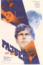 Poster do filme Running Start