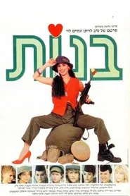 Girls movie poster