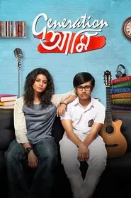Generation Aami movie poster