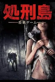 Execution Island: Slaughter Game movie poster