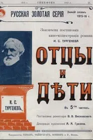 Fathers and Sons movie poster