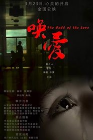 The Call of Love movie poster