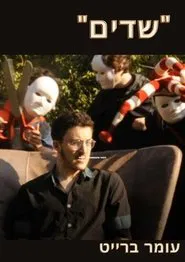 Poster do filme Familiar Demons