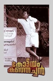 Kottayam Kunjachan movie poster