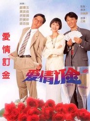 Love Dowry movie poster