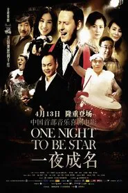 Poster do filme 一夜成名